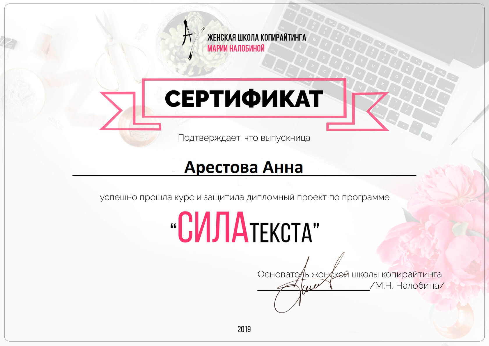 Сертификат “Сила текста”